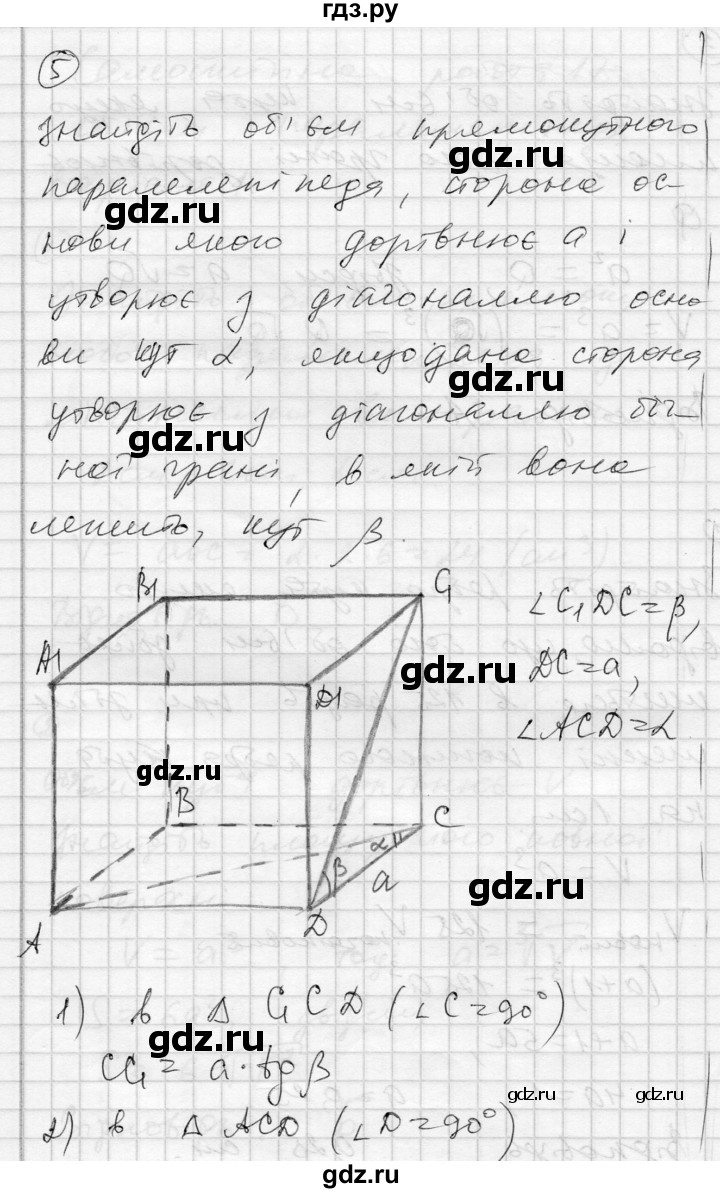 ГДЗ по геометрии 11 класс Роганин комплексная тетрадь для контроля знаний Академический уровень сторінка - 29, Решебник