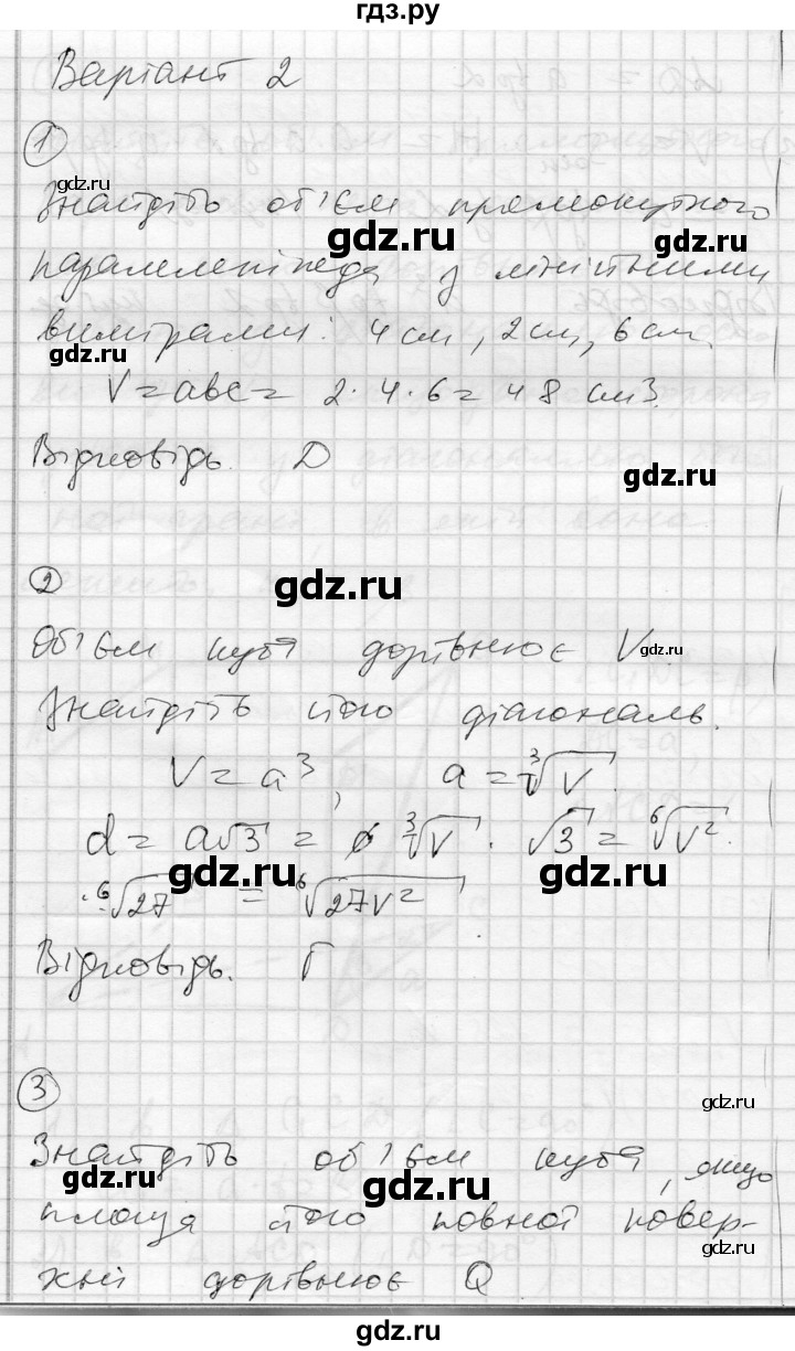 ГДЗ по геометрии 11 класс Роганин комплексная тетрадь для контроля знаний Академический уровень сторінка - 29, Решебник