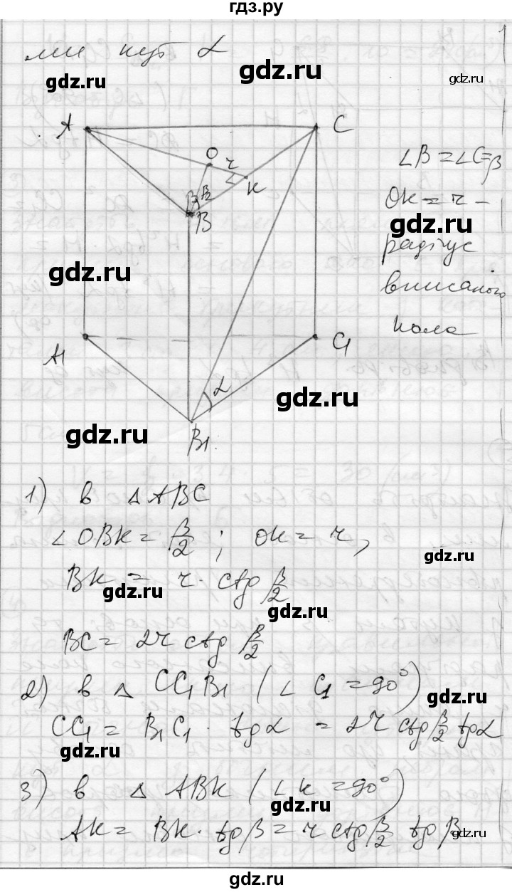 ГДЗ по геометрии 11 класс Роганин комплексная тетрадь для контроля знаний Академический уровень сторінка - 30, Решебник