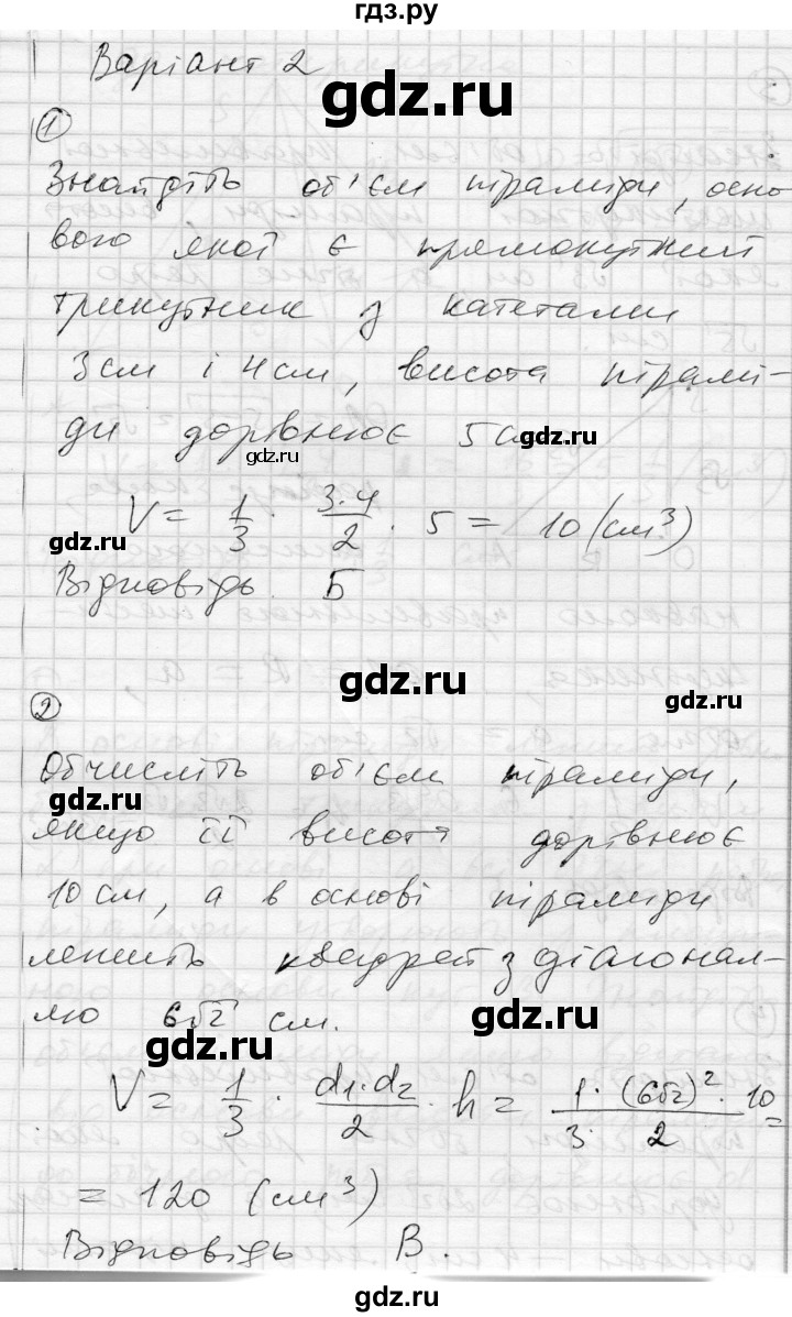 ГДЗ по геометрии 11 класс Роганин комплексная тетрадь для контроля знаний Академический уровень сторінка - 31, Решебник