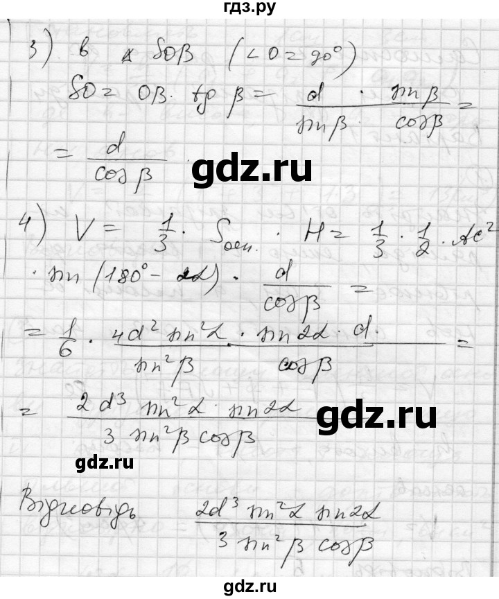 ГДЗ по геометрии 11 класс Роганин комплексная тетрадь для контроля знаний Академический уровень сторінка - 31, Решебник