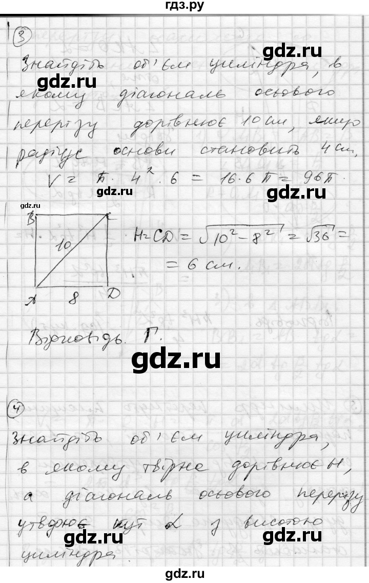 ГДЗ по геометрии 11 класс Роганин комплексная тетрадь для контроля знаний Академический уровень сторінка - 33, Решебник