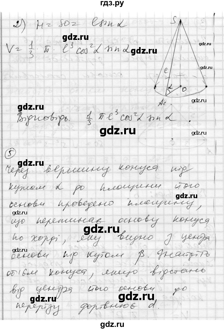 ГДЗ по геометрии 11 класс Роганин комплексная тетрадь для контроля знаний Академический уровень сторінка - 34, Решебник