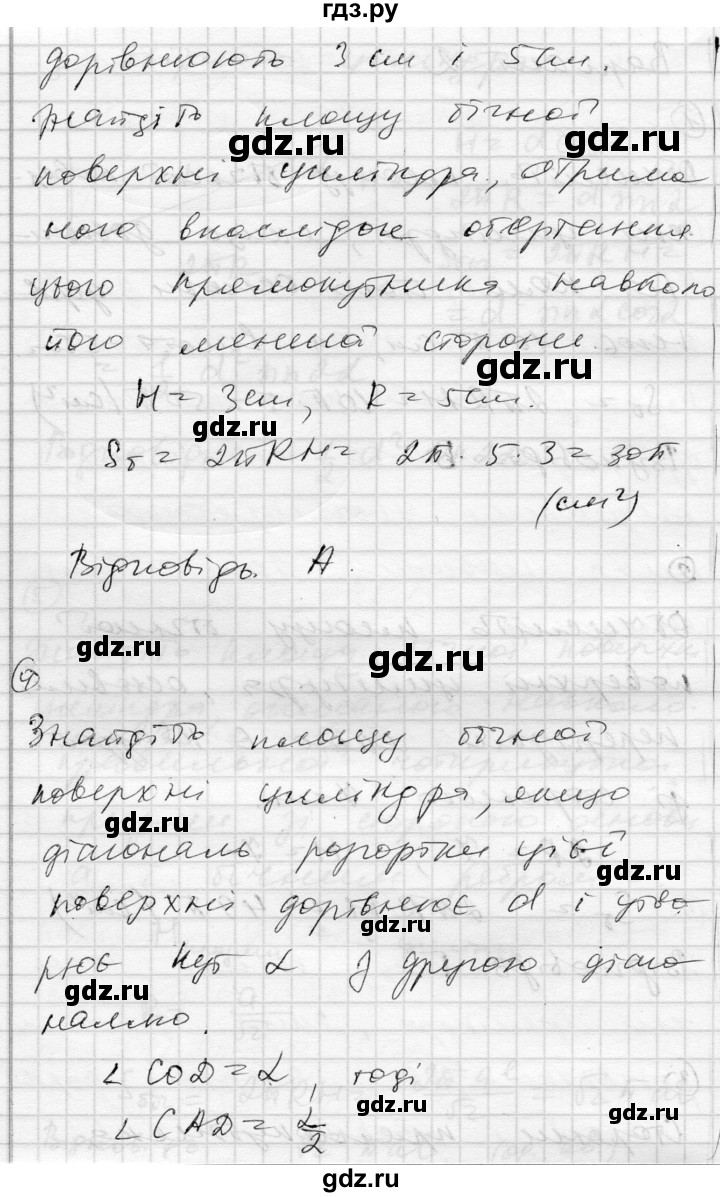 ГДЗ по геометрии 11 класс Роганин комплексная тетрадь для контроля знаний Академический уровень сторінка - 37, Решебник