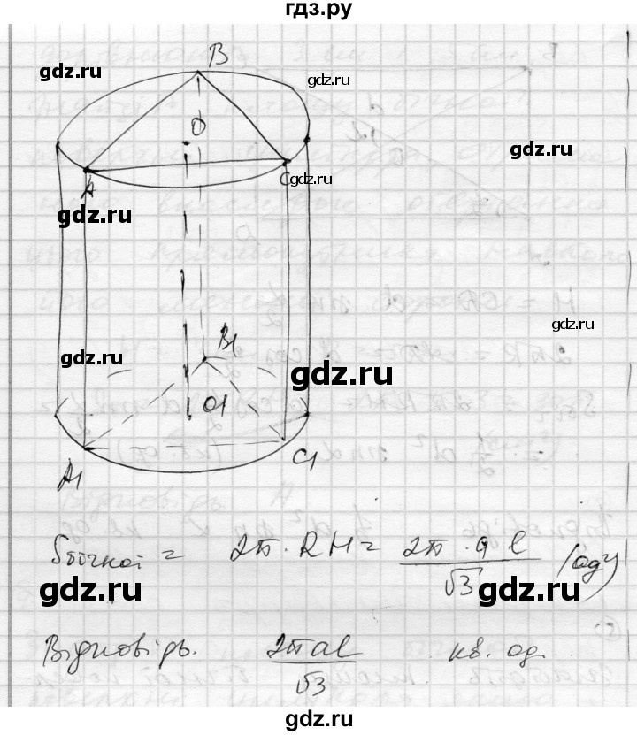 ГДЗ по геометрии 11 класс Роганин комплексная тетрадь для контроля знаний Академический уровень сторінка - 37, Решебник