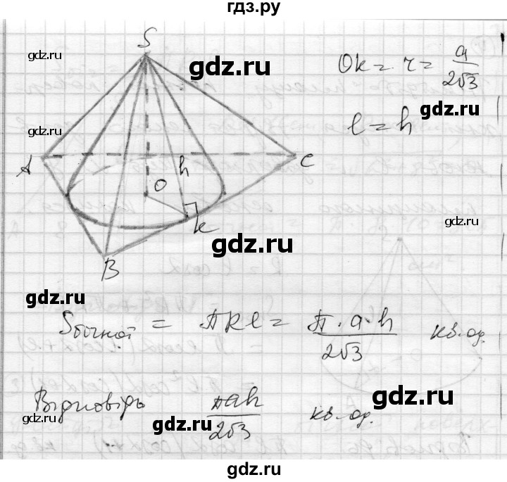 ГДЗ по геометрии 11 класс Роганин комплексная тетрадь для контроля знаний Академический уровень сторінка - 38, Решебник