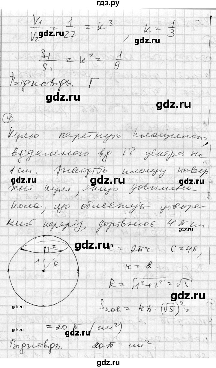 ГДЗ по геометрии 11 класс Роганин комплексная тетрадь для контроля знаний Академический уровень сторінка - 39, Решебник