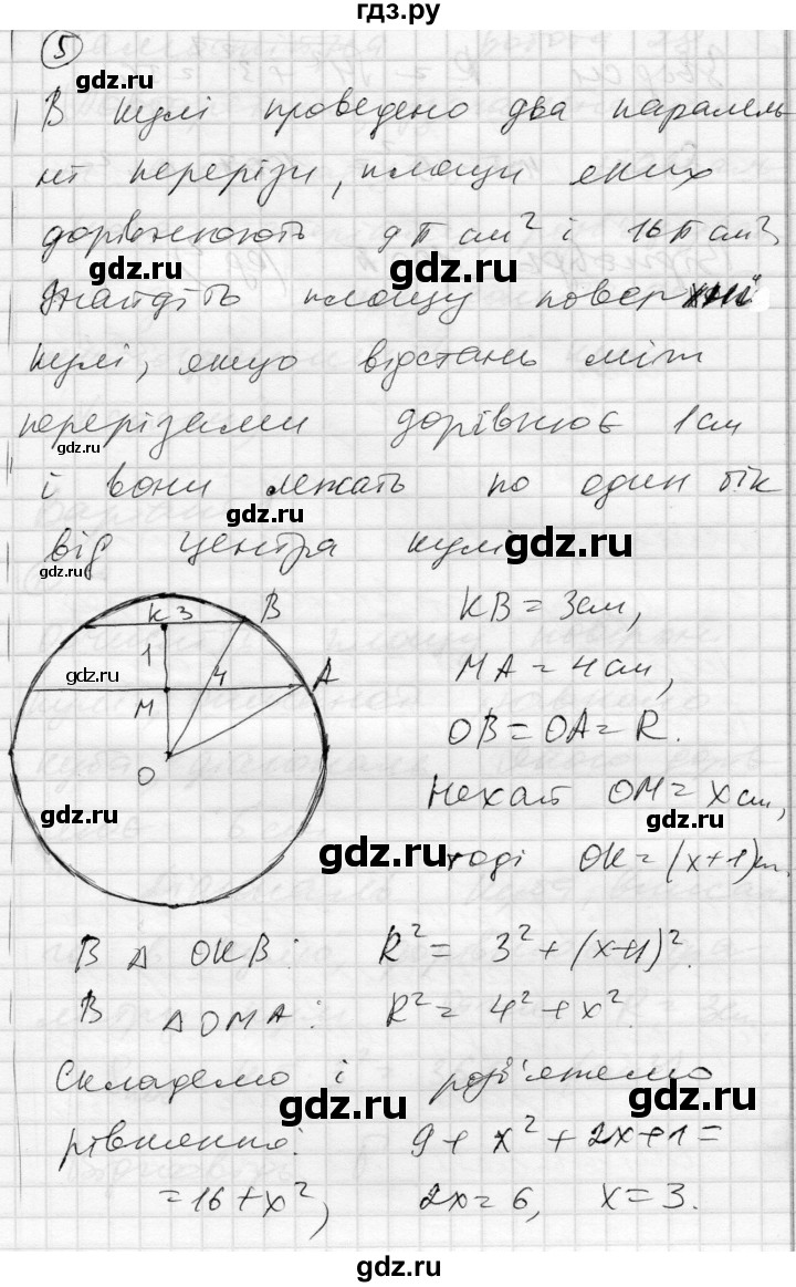 ГДЗ по геометрии 11 класс Роганин комплексная тетрадь для контроля знаний Академический уровень сторінка - 39, Решебник
