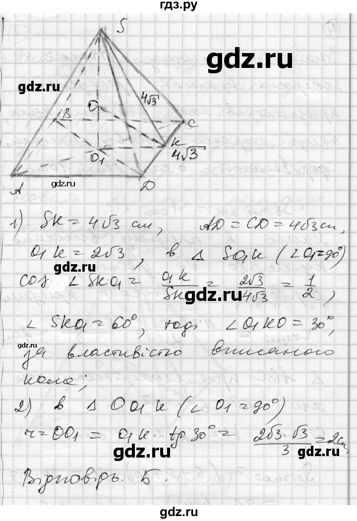 ГДЗ по геометрии 11 класс Роганин комплексная тетрадь для контроля знаний Академический уровень сторінка - 40, Решебник