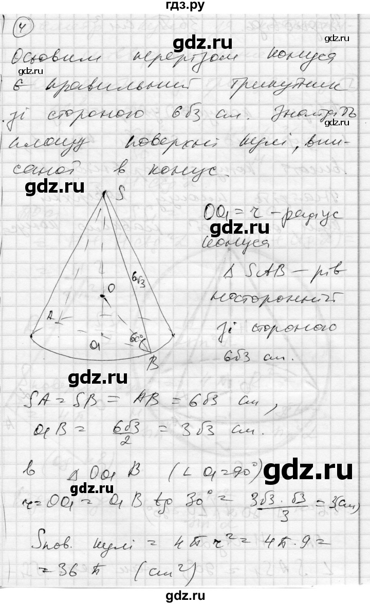 ГДЗ по геометрии 11 класс Роганин комплексная тетрадь для контроля знаний Академический уровень сторінка - 41, Решебник