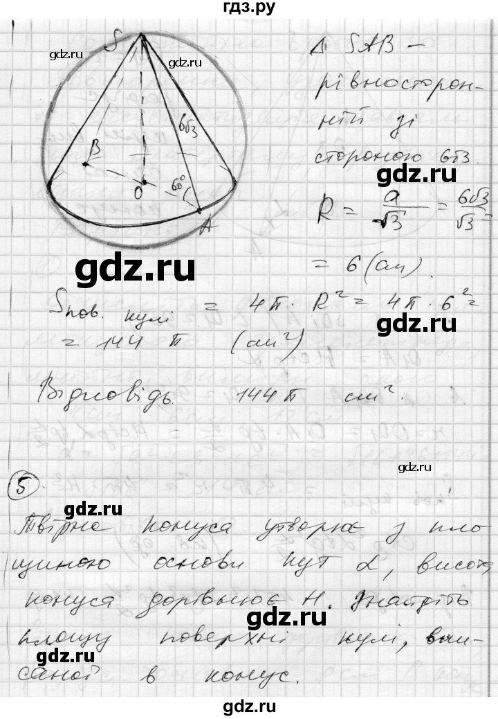 ГДЗ по геометрии 11 класс Роганин комплексная тетрадь для контроля знаний Академический уровень сторінка - 41, Решебник