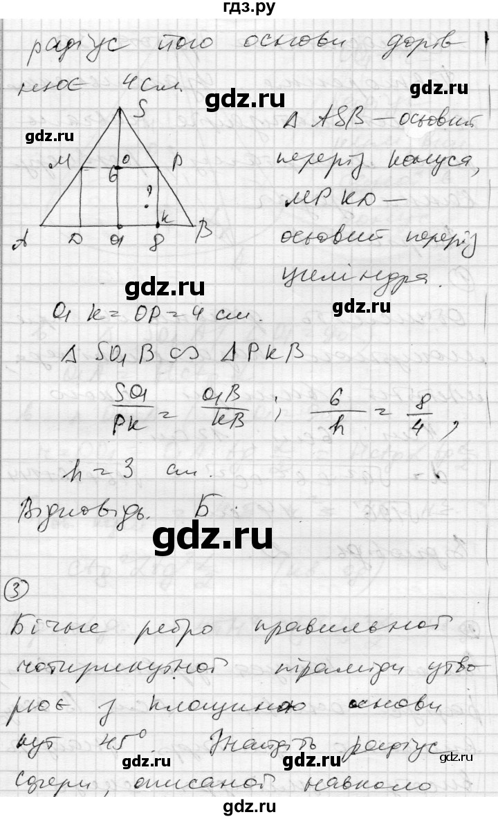 ГДЗ по геометрии 11 класс Роганин комплексная тетрадь для контроля знаний Академический уровень сторінка - 42, Решебник