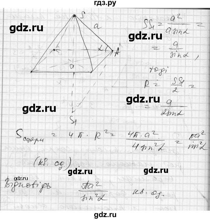 ГДЗ по геометрии 11 класс Роганин комплексная тетрадь для контроля знаний Академический уровень сторінка - 42, Решебник
