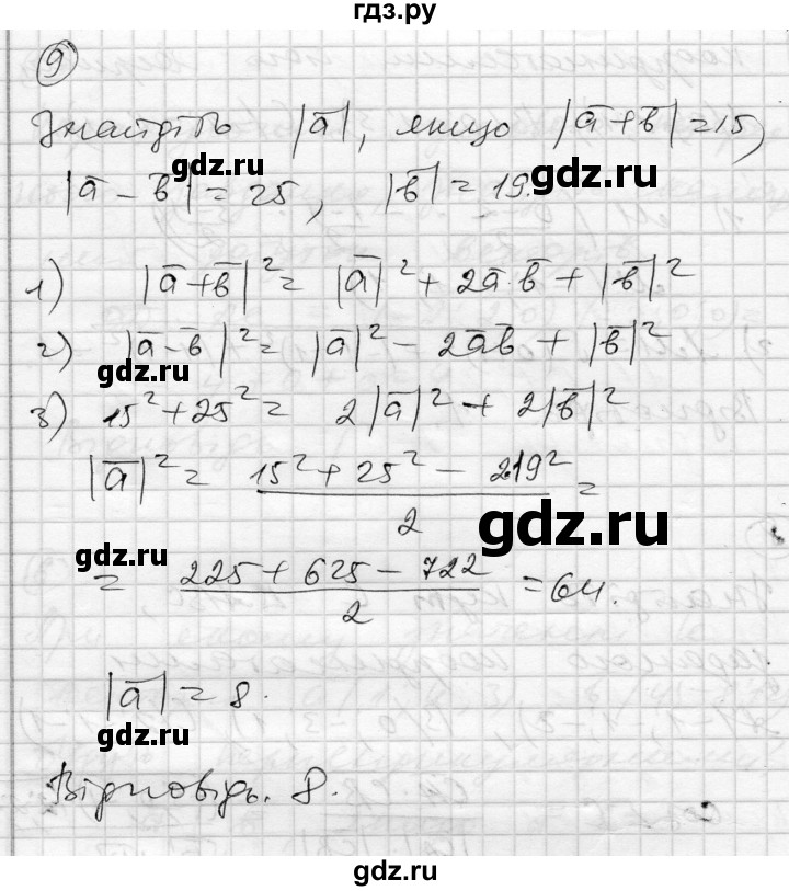ГДЗ по геометрии 11 класс Роганин комплексная тетрадь для контроля знаний Академический уровень сторінка - 46, Решебник
