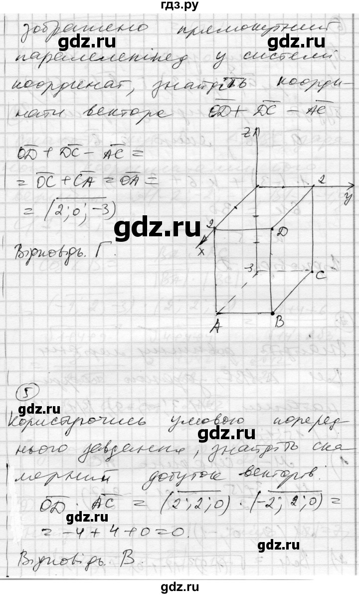 ГДЗ по геометрии 11 класс Роганин комплексная тетрадь для контроля знаний Академический уровень сторінка - 47, Решебник