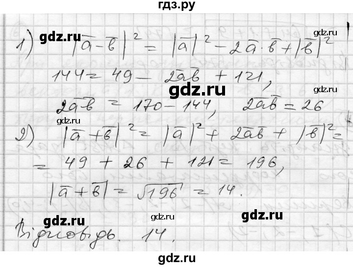 ГДЗ по геометрии 11 класс Роганин комплексная тетрадь для контроля знаний Академический уровень сторінка - 48, Решебник
