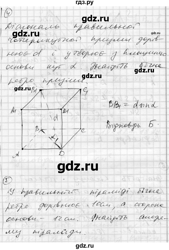 ГДЗ по геометрии 11 класс Роганин комплексная тетрадь для контроля знаний Академический уровень сторінка - 49, Решебник