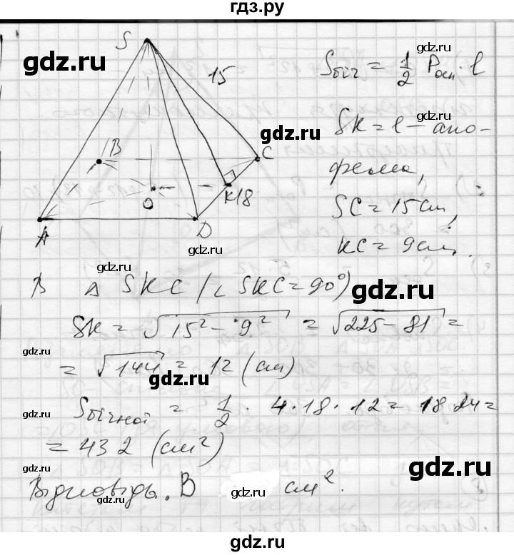 ГДЗ по геометрии 11 класс Роганин комплексная тетрадь для контроля знаний Академический уровень сторінка - 49, Решебник