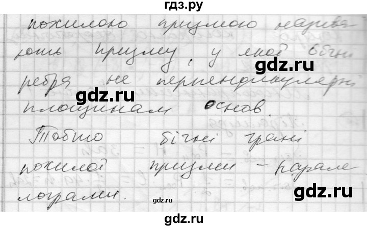 ГДЗ по геометрии 11 класс Роганин комплексная тетрадь для контроля знаний Академический уровень сторінка - 5, Решебник