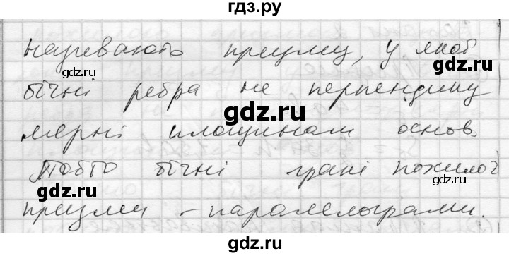 ГДЗ по геометрии 11 класс Роганин комплексная тетрадь для контроля знаний Академический уровень сторінка - 5, Решебник