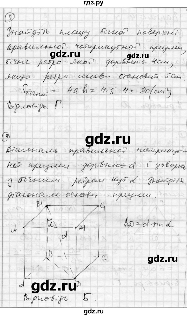 ГДЗ по геометрии 11 класс Роганин комплексная тетрадь для контроля знаний Академический уровень сторінка - 51, Решебник