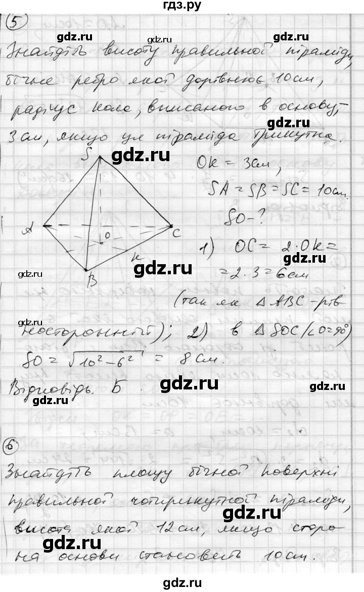 ГДЗ по геометрии 11 класс Роганин комплексная тетрадь для контроля знаний Академический уровень сторінка - 51, Решебник