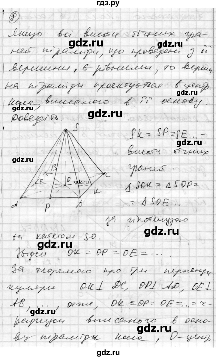 ГДЗ по геометрии 11 класс Роганин комплексная тетрадь для контроля знаний Академический уровень сторінка - 52, Решебник