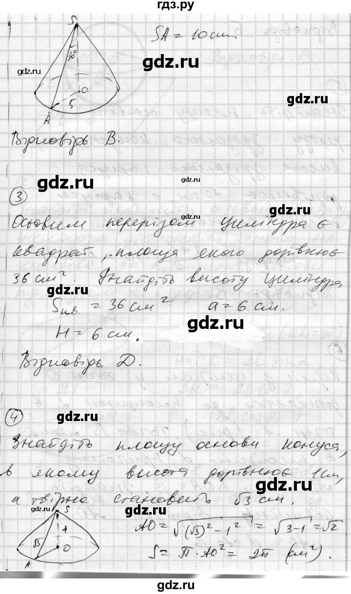 ГДЗ по геометрии 11 класс Роганин комплексная тетрадь для контроля знаний Академический уровень сторінка - 53, Решебник