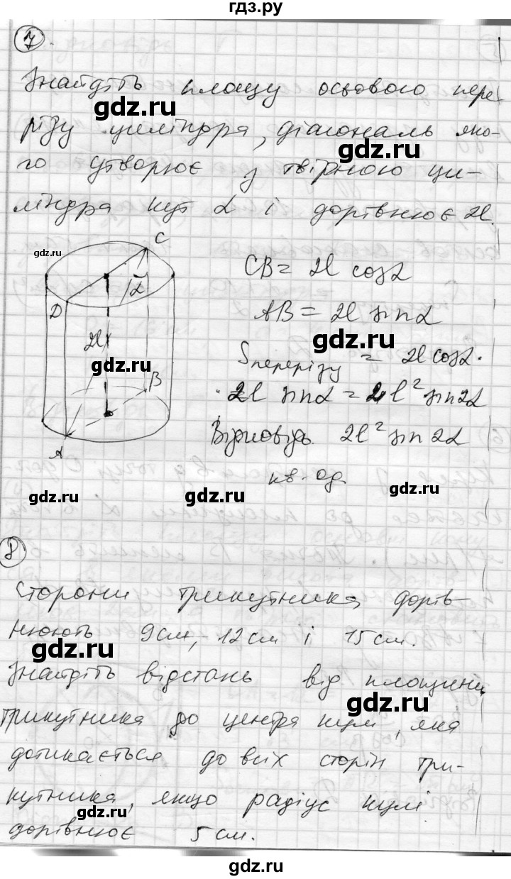 ГДЗ по геометрии 11 класс Роганин комплексная тетрадь для контроля знаний Академический уровень сторінка - 56, Решебник