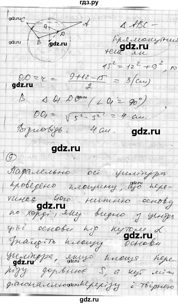 ГДЗ по геометрии 11 класс Роганин комплексная тетрадь для контроля знаний Академический уровень сторінка - 56, Решебник