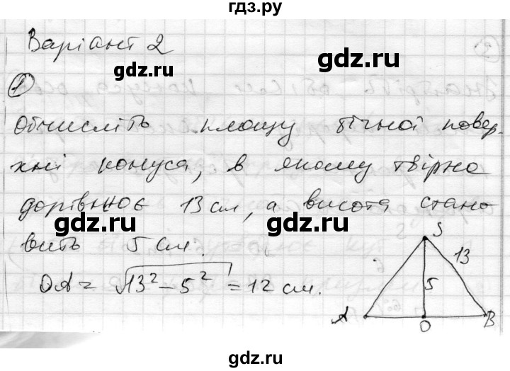 ГДЗ по геометрии 11 класс Роганин комплексная тетрадь для контроля знаний Академический уровень сторінка - 57, Решебник