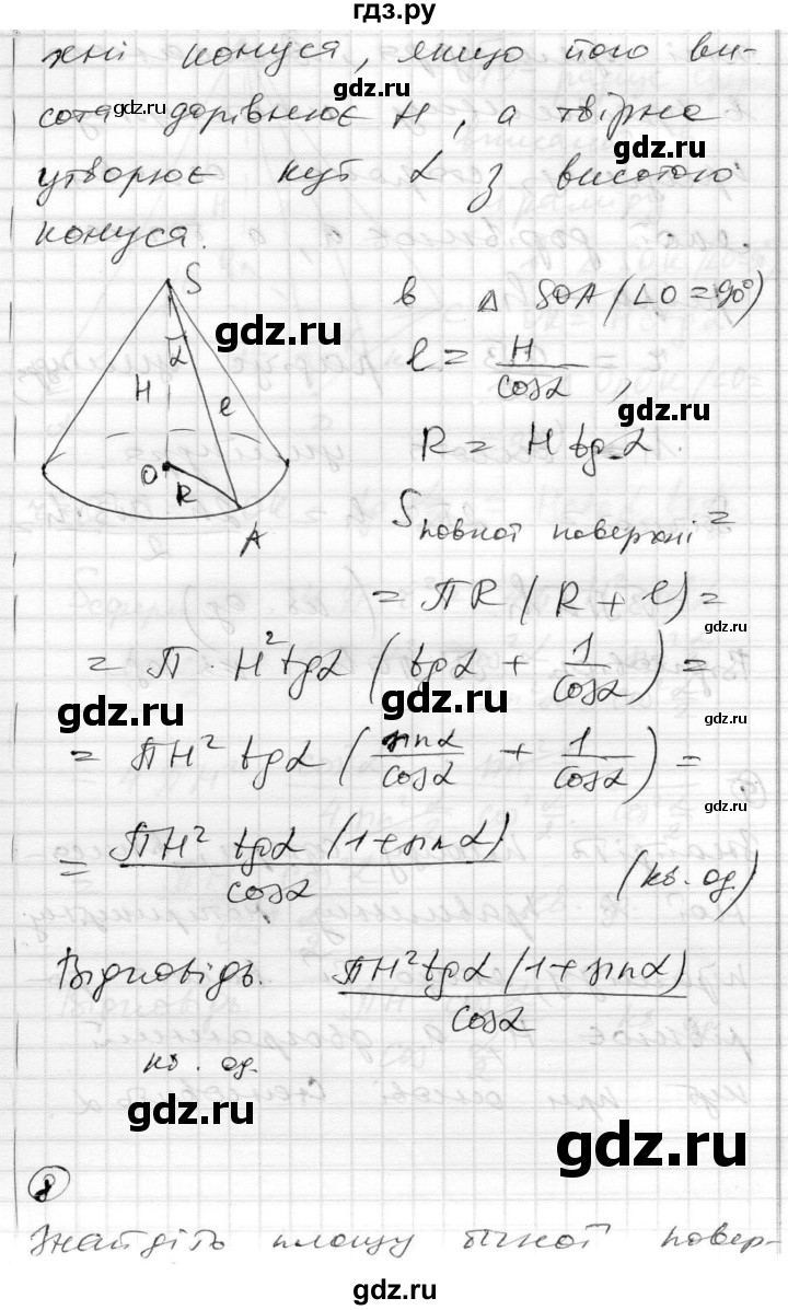 ГДЗ по геометрии 11 класс Роганин комплексная тетрадь для контроля знаний Академический уровень сторінка - 58, Решебник
