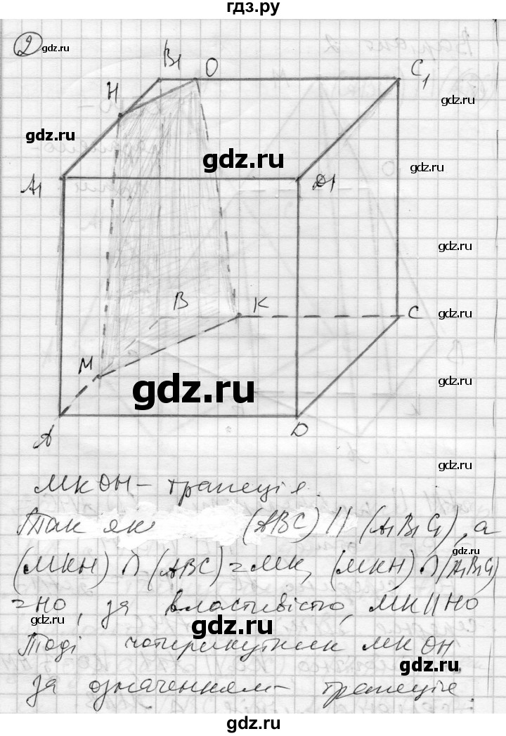 ГДЗ по геометрии 11 класс Роганин комплексная тетрадь для контроля знаний Академический уровень сторінка - 6, Решебник