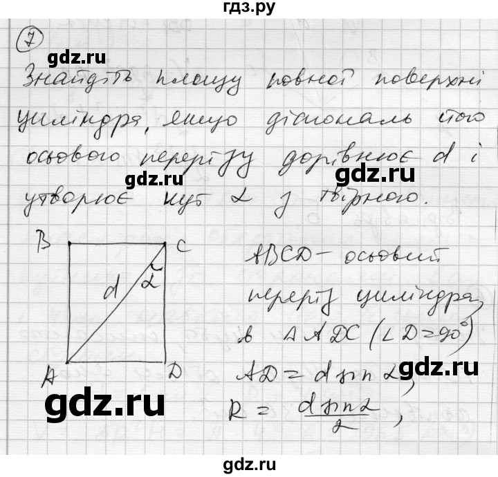 ГДЗ по геометрии 11 класс Роганин комплексная тетрадь для контроля знаний Академический уровень сторінка - 60, Решебник