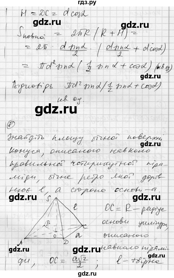 ГДЗ по геометрии 11 класс Роганин комплексная тетрадь для контроля знаний Академический уровень сторінка - 60, Решебник