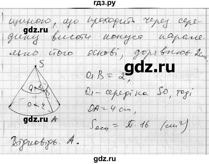 ГДЗ по геометрии 11 класс Роганин комплексная тетрадь для контроля знаний Академический уровень сторінка - 61, Решебник