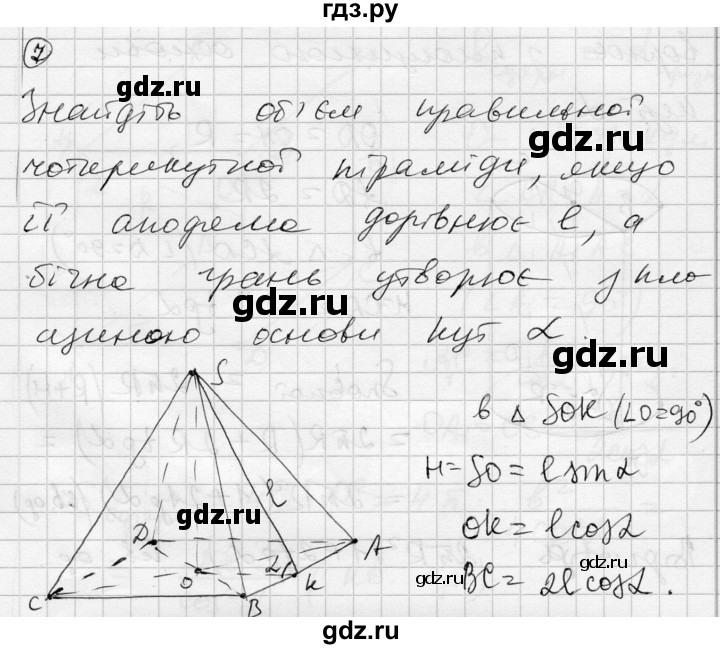 ГДЗ по геометрии 11 класс Роганин комплексная тетрадь для контроля знаний Академический уровень сторінка - 62, Решебник