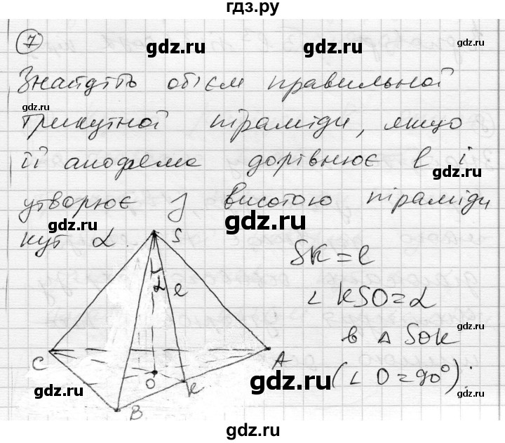 ГДЗ по геометрии 11 класс Роганин комплексная тетрадь для контроля знаний Академический уровень сторінка - 64, Решебник