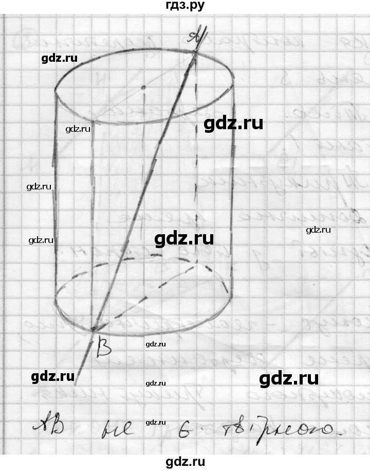 ГДЗ по геометрии 11 класс Роганин комплексная тетрадь для контроля знаний Академический уровень сторінка - 7, Решебник