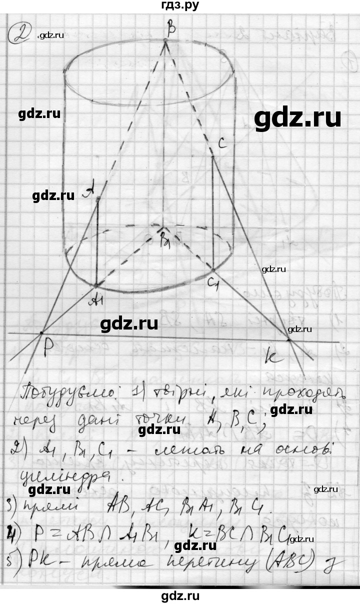 ГДЗ по геометрии 11 класс Роганин комплексная тетрадь для контроля знаний Академический уровень сторінка - 8, Решебник