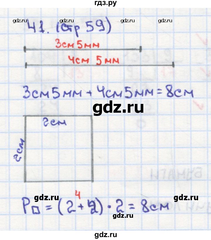 ГДЗ по математике 4 класс Кремнева рабочая тетрадь (Моро)  часть 1. страница - 59, Решебник №1 2018