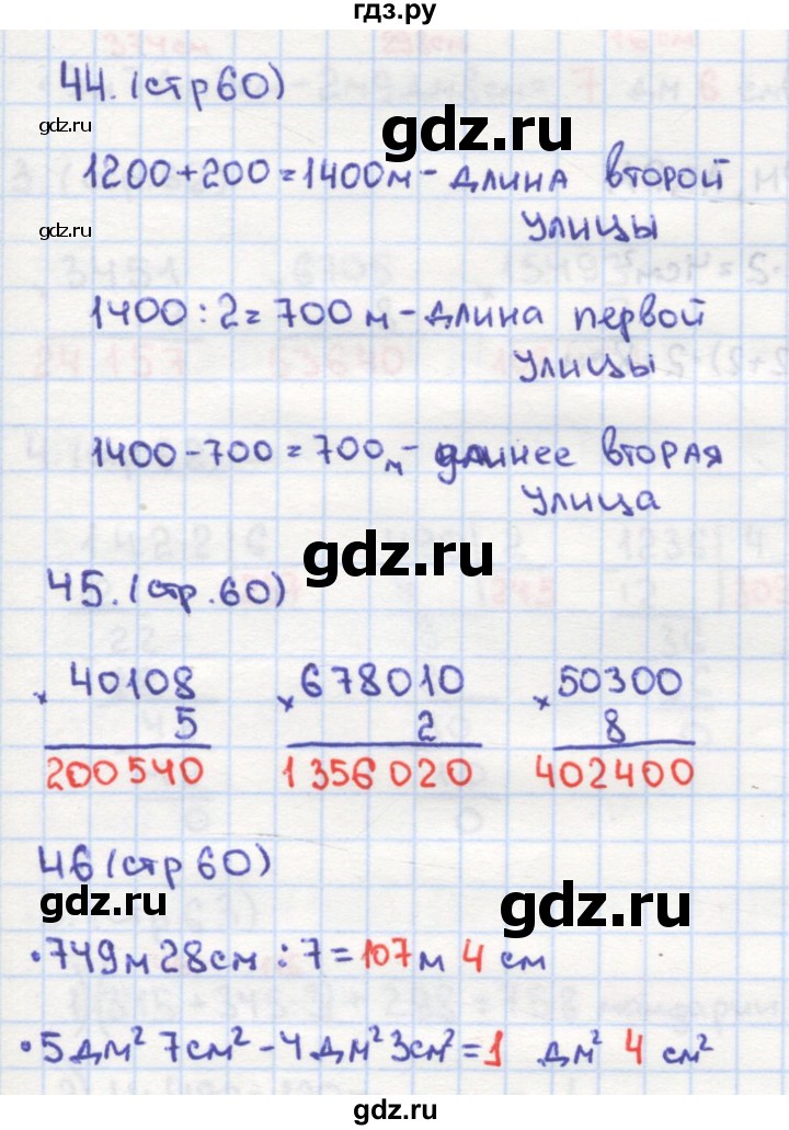 ГДЗ по математике 4 класс Кремнева рабочая тетрадь (Моро)  часть 1. страница - 60, Решебник №1 2018