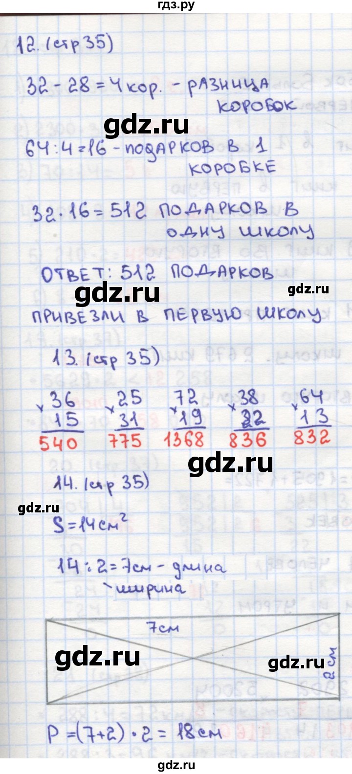 ГДЗ по математике 4 класс Кремнева рабочая тетрадь (Моро)  часть 2. страница - 35, Решебник №1 2018