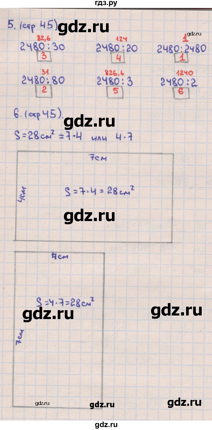 ГДЗ по математике 4 класс Кремнева рабочая тетрадь (Моро)  часть 2. страница - 45, Решебник №1 2018