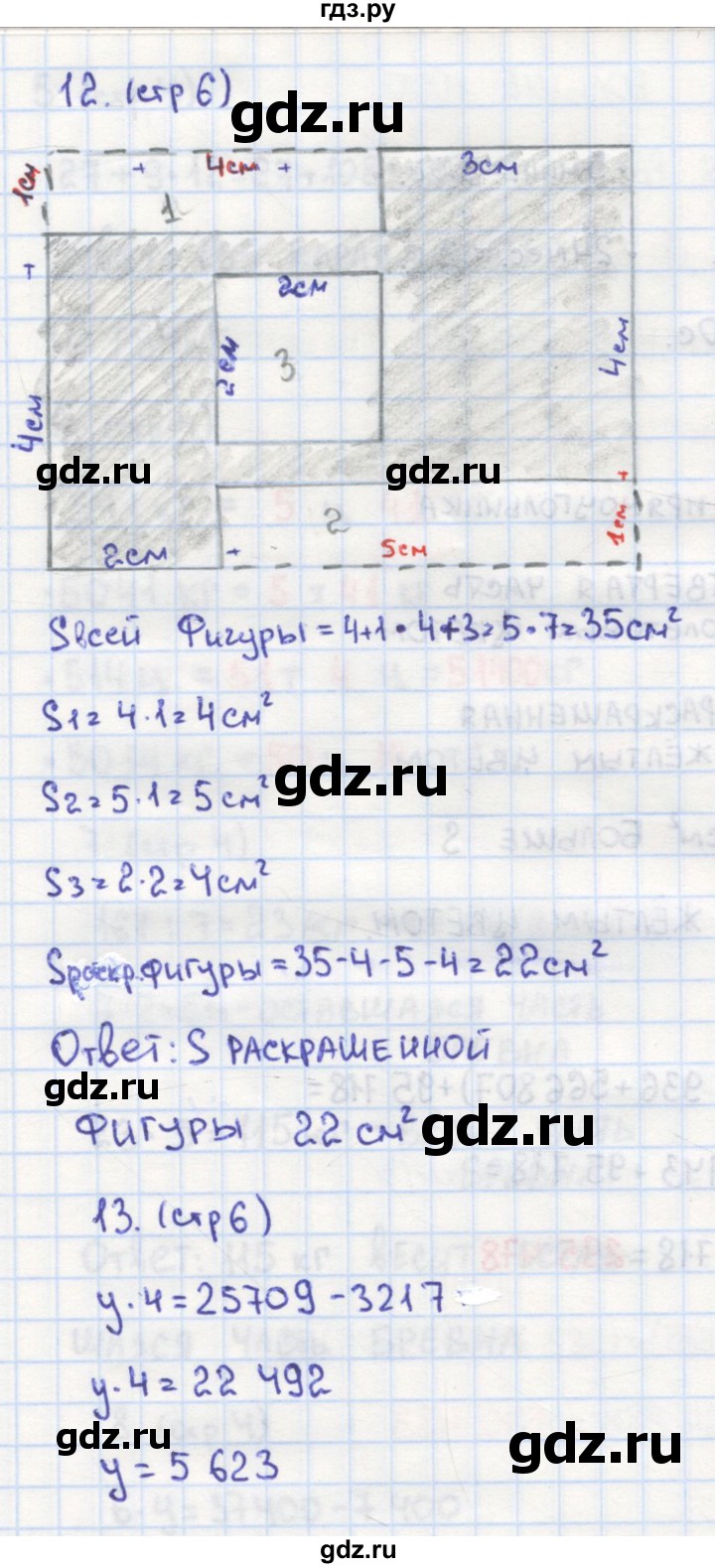 ГДЗ по математике 4 класс Кремнева рабочая тетрадь к учебнику Моро  часть 2. страница - 6, Решебник