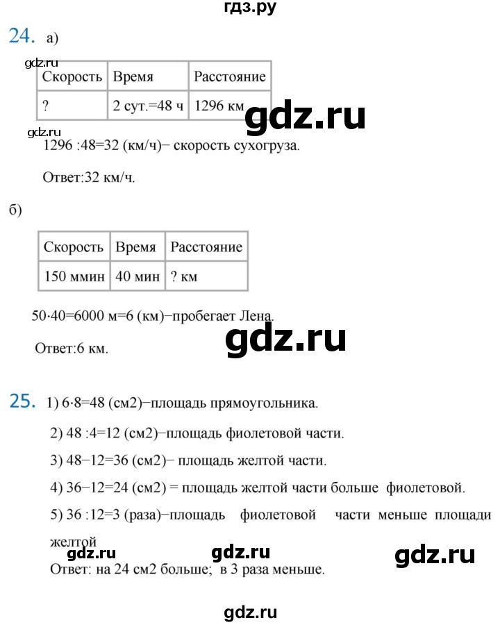 ГДЗ по математике 4 класс Кремнева рабочая тетрадь (Моро)  часть 2. страница - 9, Решебник 2023