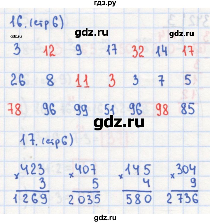 ГДЗ по математике 4 класс Кремнева рабочая тетрадь (Моро)  часть 1. страница - 6, Решебник №1 2018