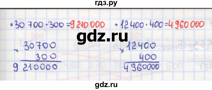 ГДЗ по математике 4 класс Кремнева рабочая тетрадь (Моро)  часть 2. страница - 14, Решебник №1 2018