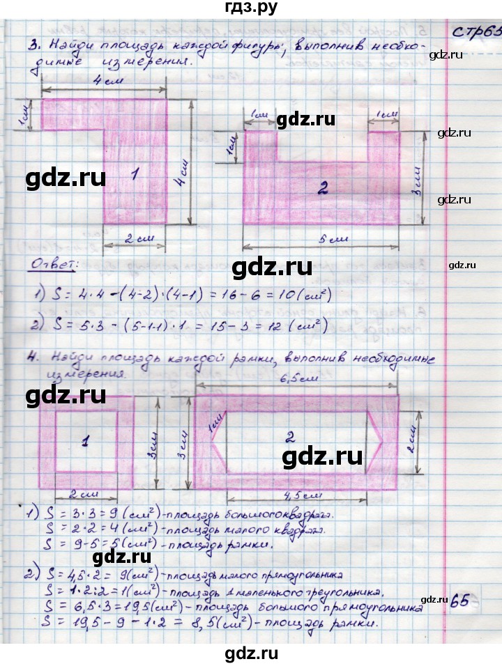 ГДЗ по математике 3 класс Волкова конструирование к учебнику Моро  страница - 65, Решебник