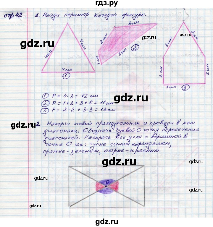 ГДЗ по математике 3 класс Волкова конструирование  страница - 42, Решебник